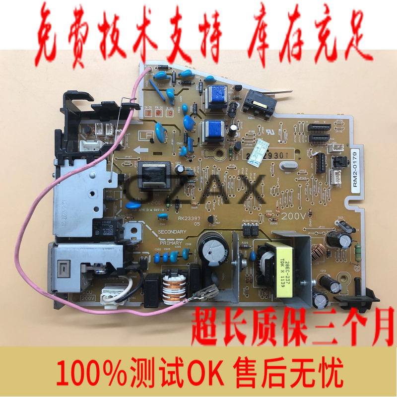 适用 惠普 HP P1108电源板 HP P1106电源板 HP P1102电源板高压板