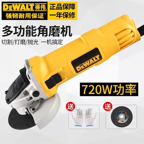 得伟角磨机多功能打磨机磨光切割机小型手持抛光机DWE8100S/8200T