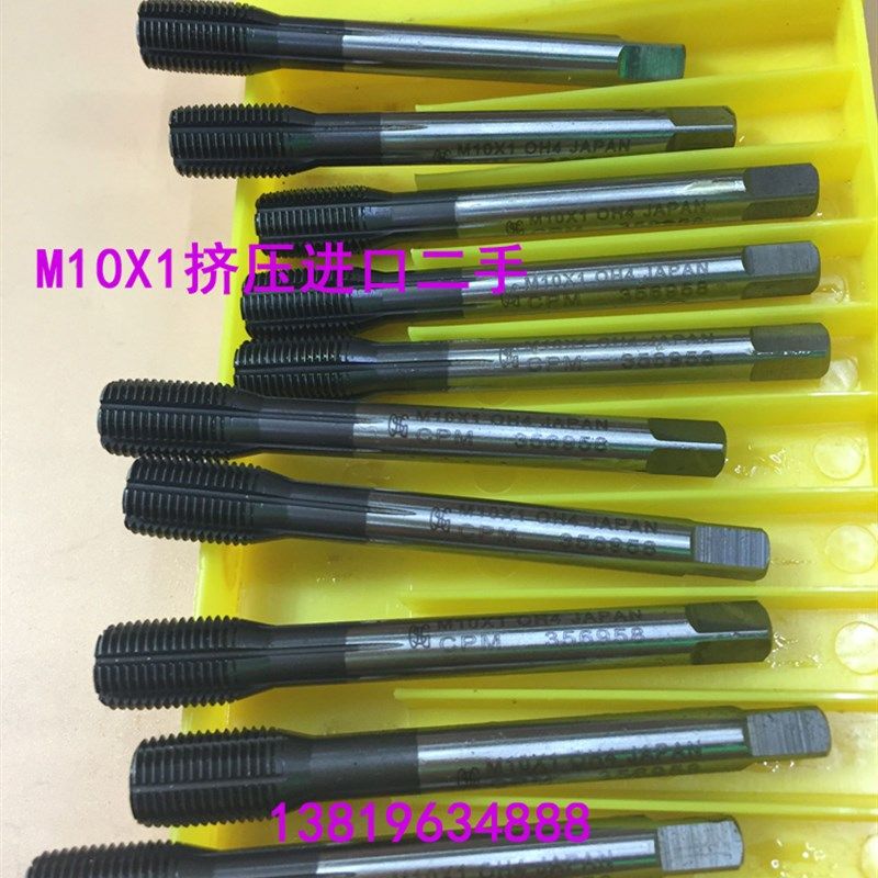 M10X1进口二手机用丝攻 挤压丝攻 进口丝锥OSG镀钴