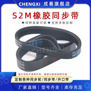 360 370 336 352 354 344 334 340 364 橡胶同步带STD 356 S2M330