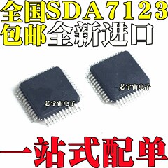全新原装 SDA7123 LQFP48 GM7123C ADV7123 QFP48