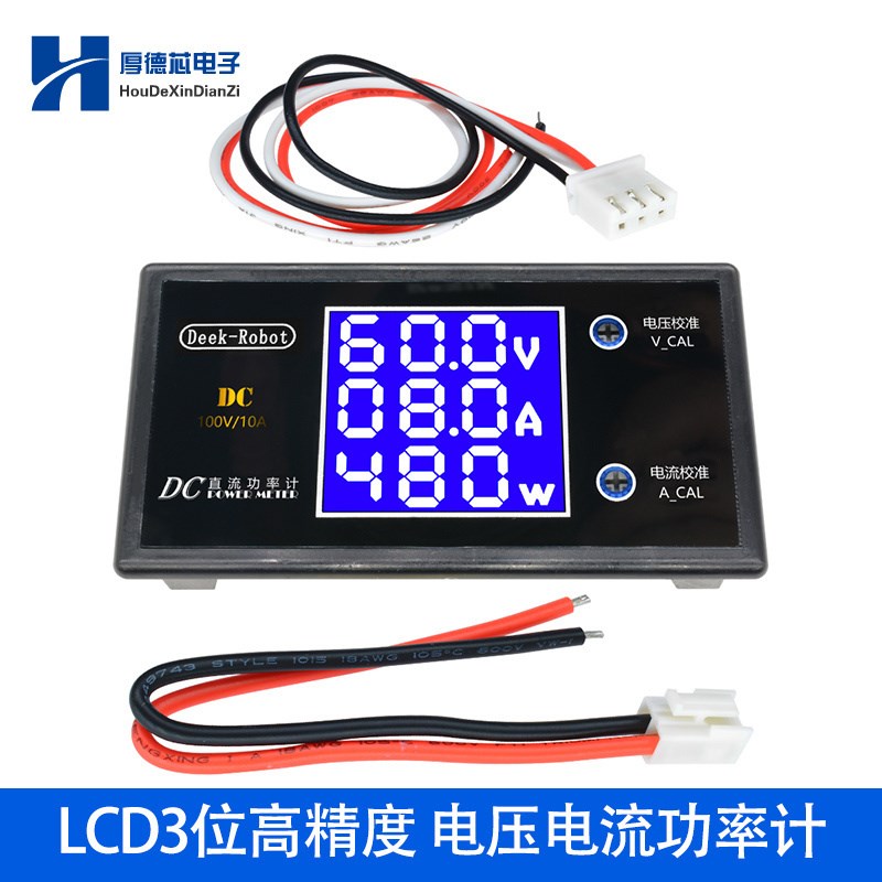 LCD数显3位多功能电压电流功率表 高精度检测仪 DC0-100V 5A 10A