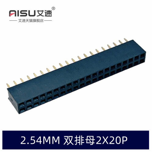 2.54MM间距双排母双排插座2x20P双排排针母座  2*20P双排排母