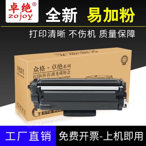 适用兄弟TN2480粉盒mfc-l2710dw DCP-L2550dw L2350dw硒鼓L2375dw