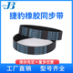 HTD1432 1456 1448 传动带皮带 1440 捷豹同步带