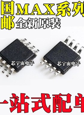 MAX1879 1674 1678 1797 2015 3665 4003 3471CUA 4172EUA MSOP-8