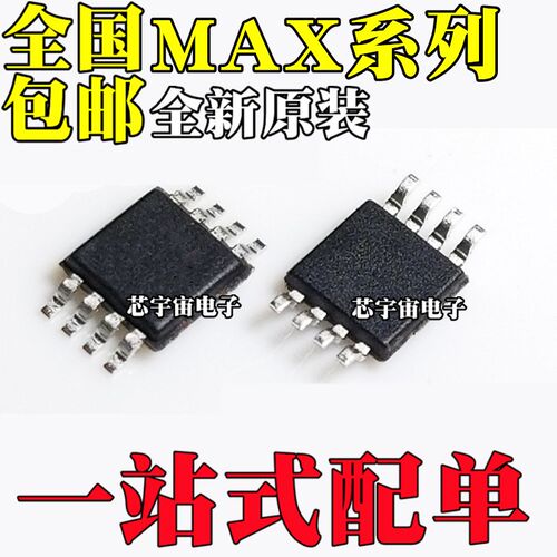 MAX1879 1674 1678 1797 2015 3665 4003 3471CUA 4172EUA MSOP-8