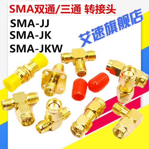 SMA-JJ公头转-KK母头-JK-JKW转接头RP反极双弯头公转母双通母转公