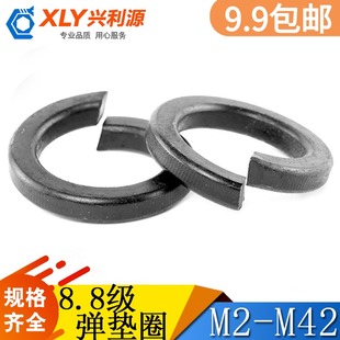 8.8级高强度弹垫弹簧垫圈垫片开口垫圈m2 m42加厚华司介子GB93