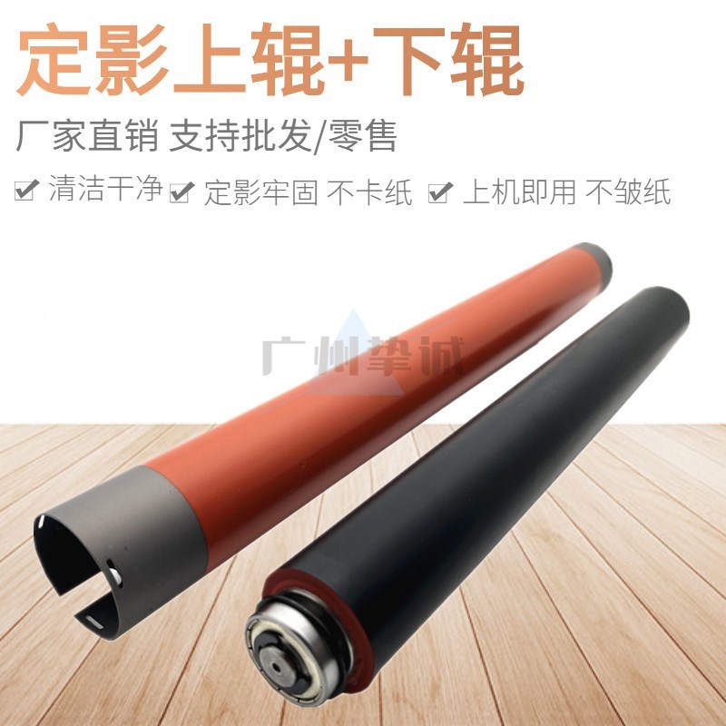适用 佳能IR 6055 6065 6075 6225 6265 6275定影上辊 加热辊下辊