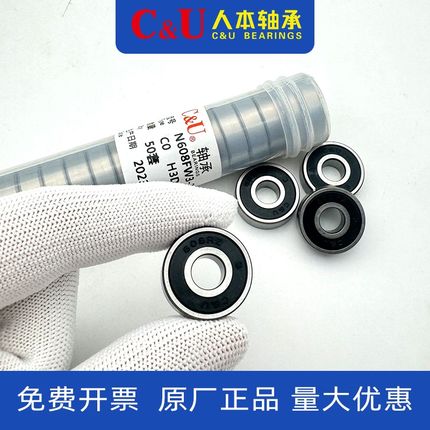 人本轴承正品6900 6901 6902 6903 6904 6905 6906 6907 6908 RS