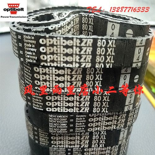 optibelt ZR 欧皮特 同步带128XL 130XL 134XL 136XL 138XL 140XL