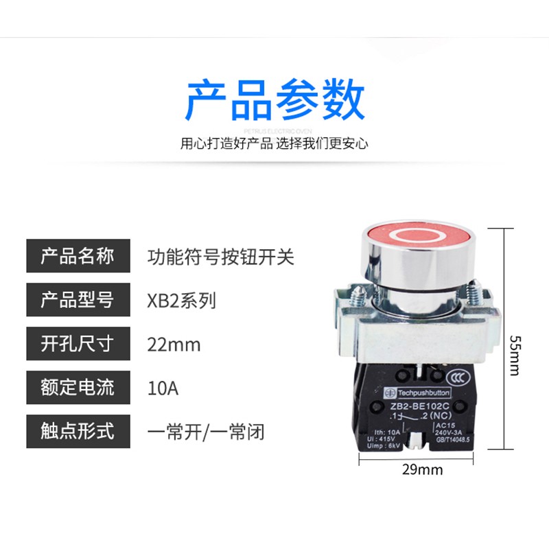 金属带功能符号按钮 XB2-BA3311 3341 3351 开孔22mm 自复位