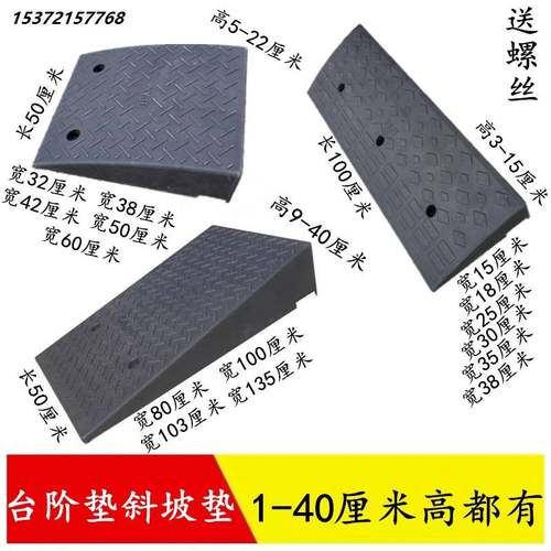 马路牙子斜坡垫汽车橡胶家用板门槛爬坡三角垫减速带路沿坡台阶垫