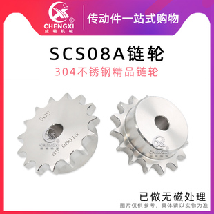S40 40B23齿 08A 40B22齿 40B24齿 40B21齿 SCS304不锈钢单排链轮