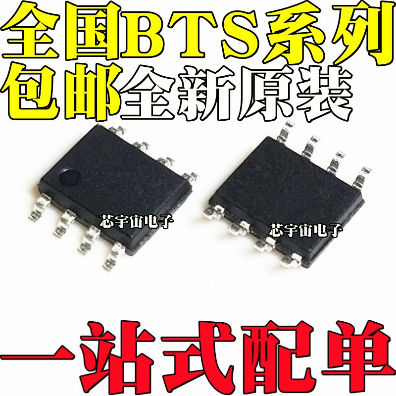 全新原装进口 BTS3410G BTS4175SGA BTS3405G 贴片 SOP-8