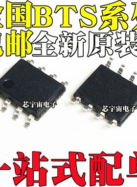 全新原装进口 BTS3410G BTS4175SGA BTS3405G 贴片 SOP-8