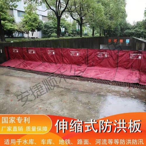 挡水板伸缩式防洪挡板挡河道可移动式防汛挡水车库挡水墙