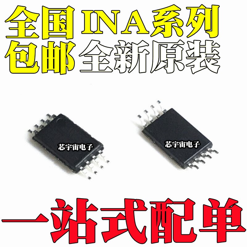 INA240A1PWR/PW A2 A3 A4 印I240A1 I240A2 I240A3 I240A4 TSSOP8