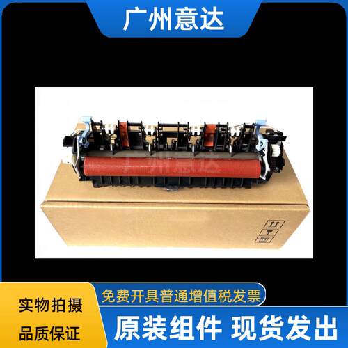 适用 联想2405 2605 2655 7605 7405 7400pro 7615 7675定影组件
