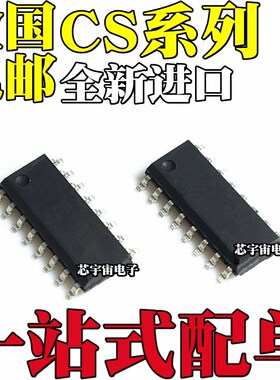 新 CS4230E CS5026E CS5028E CS8390E CS8528S 贴片SOP16 ESOP16
