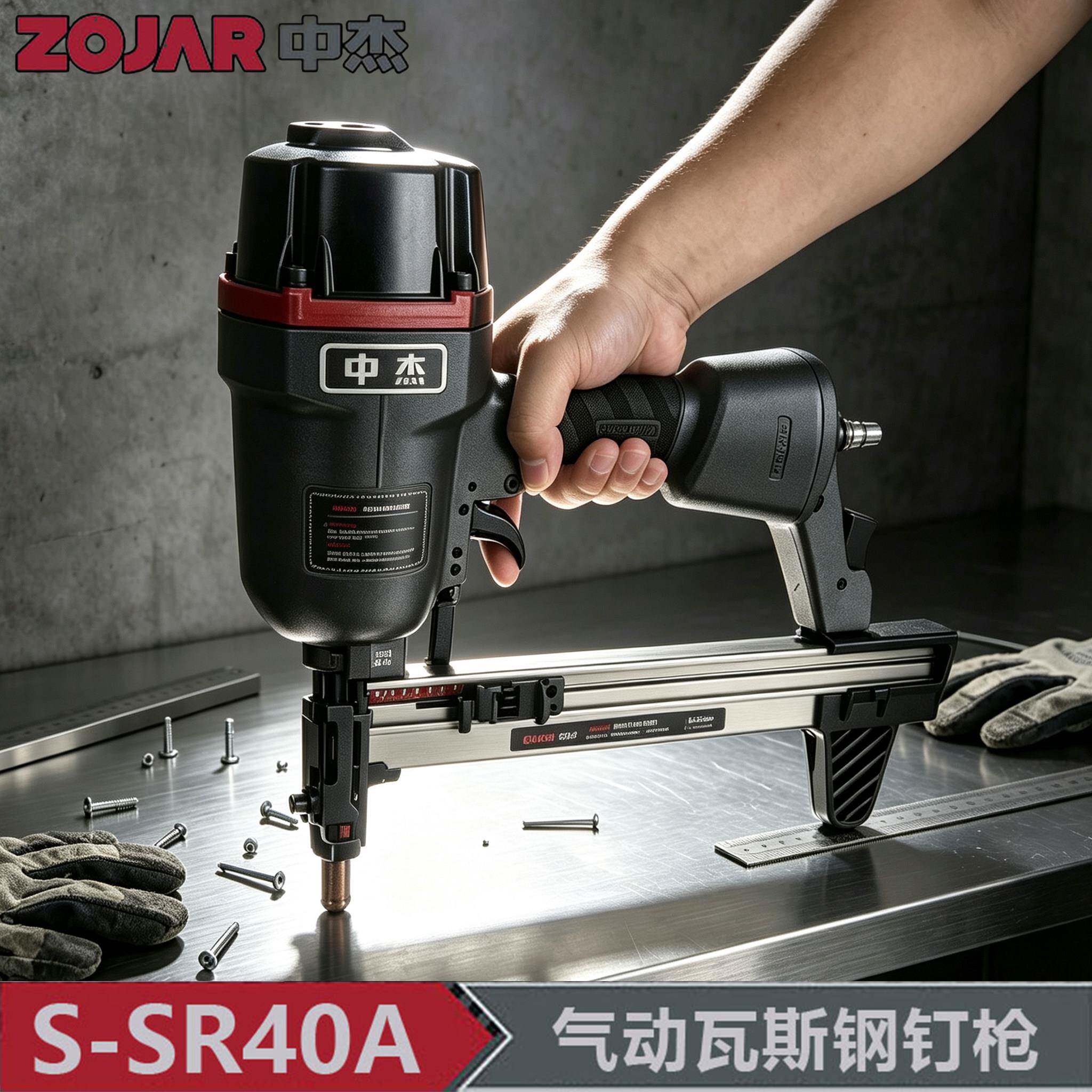 中杰S-SR40A气动瓦斯钢钉枪高压木工装修专用工具