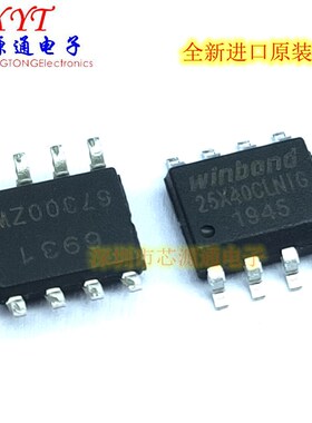 原装进口正品 W25X40CLSNIG FLASH 4MBIT 104MHZ 贴片 SOP-8