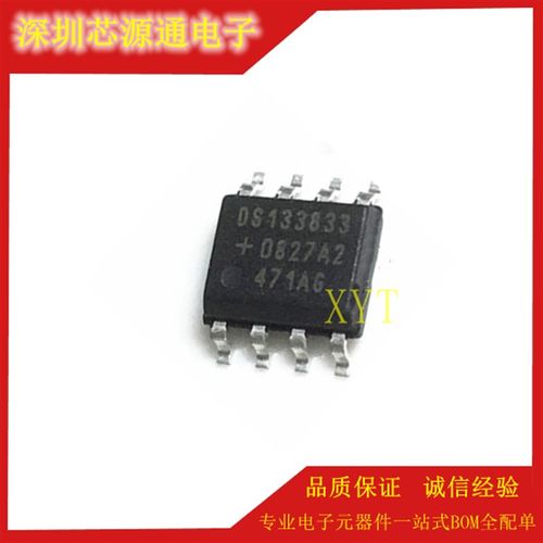 全新进口原装 DS1338Z-33 DS133833 实时时钟芯片 SOP8贴片