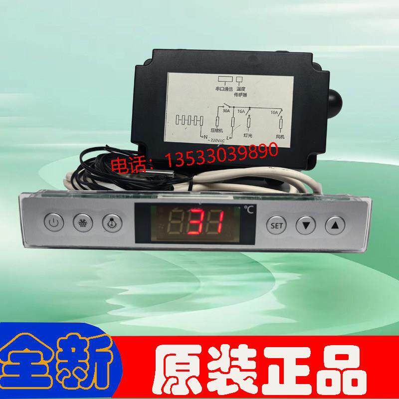 迈瑞电子MR-600保鲜柜点菜柜冷藏冷冻双温数显温度控制器