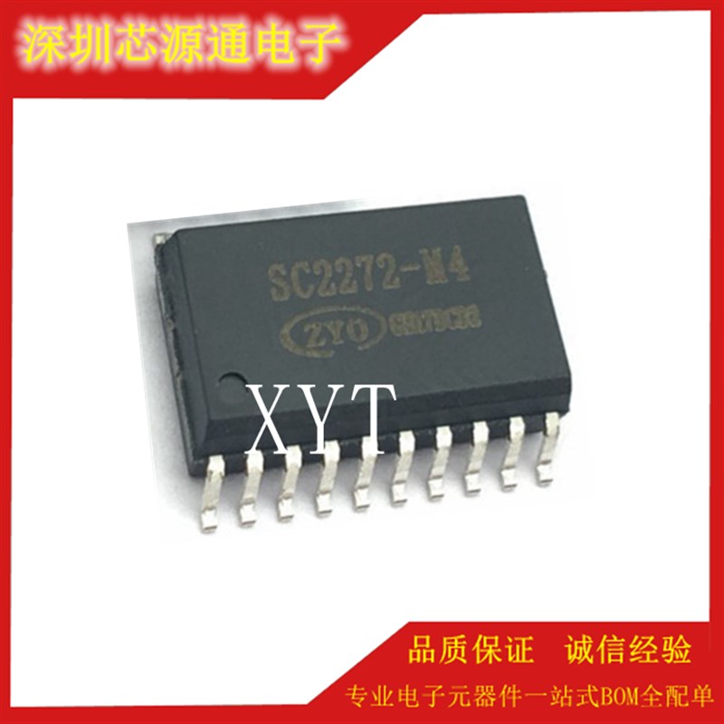全新 PT2272-M4S SC2272-M4 SOP-20遥控接收解码器/非锁存功能