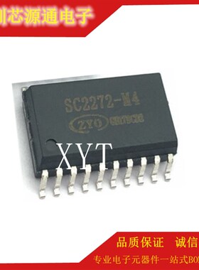 全新 PT2272-M4S SC2272-M4 SOP-20遥控接收解码器/非锁存功能