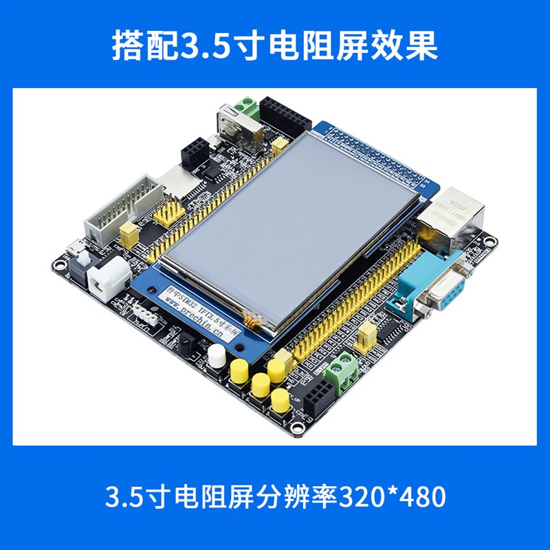 STM32F407ZGT6-定通-T200 普中科技 开发实验板 ARM7核心板学习板