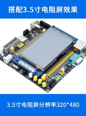 STM32F407ZGT6-定通-T200 普中科技 开发实验板 ARM7核心板学习板