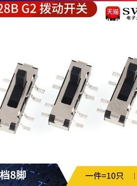 SK28B G2拨动开关3档8脚 横柄式拨动开关小型电源开关 10只