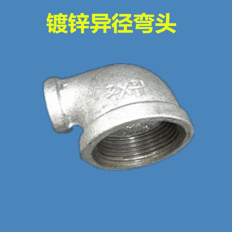 异径内丝弯头玛钢管件镀锌铁变径水管接头4分6分1寸1.2寸1.5寸2寸,搬运/仓储/物流设备,其他起重搬运设备,淘宝优惠券,粉丝福利购,淘宝优惠卷