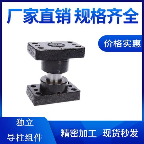 汽车模具标准件独立导柱/钢珠 独立导柱组件 MYJP MYKP MYAP