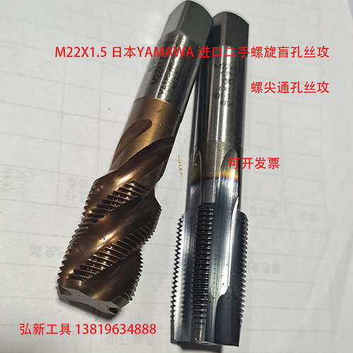 M22X1.5日本OSG/YAMAWA进口二手先端螺旋机用螺丝攻通孔盲孔专用