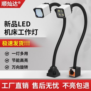 led机床工作灯强磁吸铁灯万向照明车床灯维修专用工业台灯超亮24V