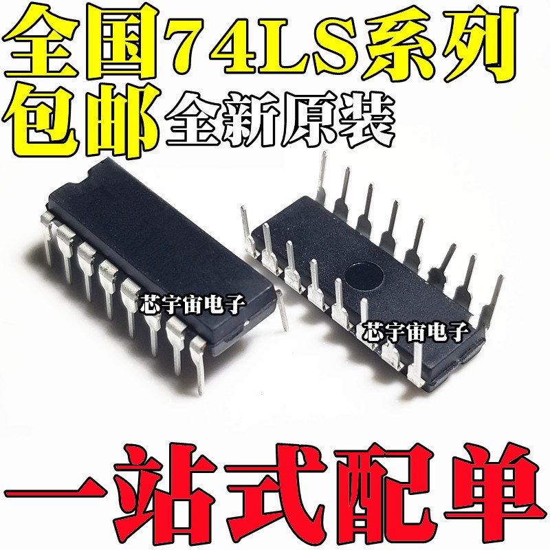 SN74LS160N HD74LS161AN 163/165/166P/194AP/76N/83N DIP16