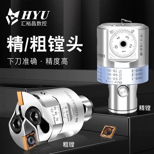 内孔镗刀可调式加工中心精镗刀刀头微调双刃粗镗刀铣床镗刀柄刀杆