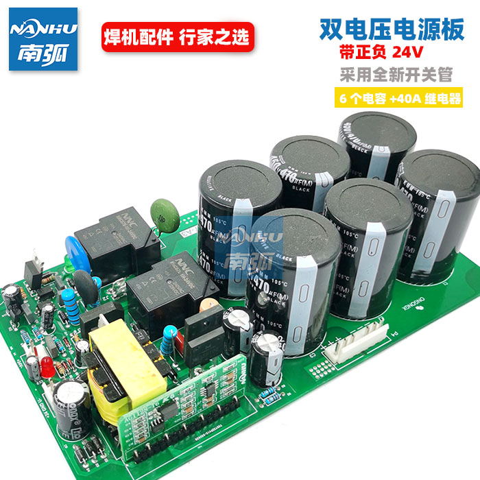 双电压逆变电焊机电源板ZX7300S两用焊机电源底板220V/380V双用型
