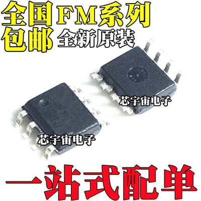 FM24CL04B CL16B CL32 V02A V10 25CL64 W256 S/B-G/GTR/STR SOP8