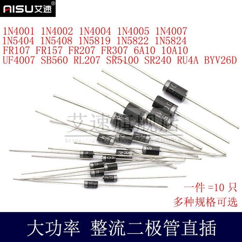 二极管6A10/10A10/UF4007/SB560/RL207/SR5100/SR240/1N5825/5407