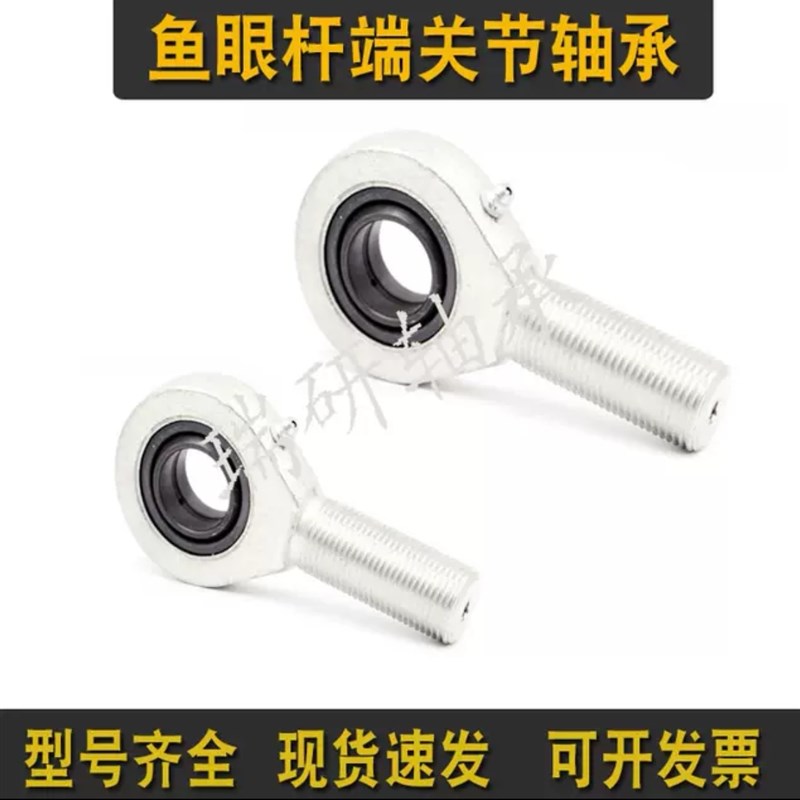 杆端球头环节轴承SA50ES SAL50ES 螺纹M45*3球头50mm