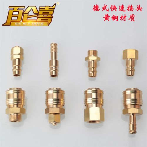 【百仑喜】厂家直销欧标德式黄铜空气空压机PU气管快插快速接头