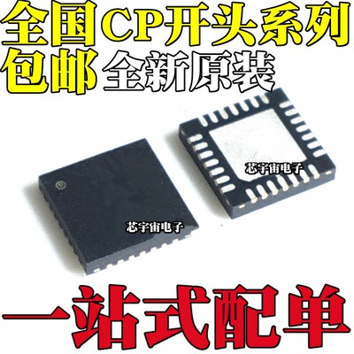CP2102-GMR 2110 2112 2104 2105 2103-GM F01 F02 F03 QFN28/24