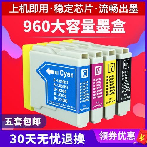 兰博适用 兄弟MFC-265C 230C FAX2480C MFC3360C 240C LC960墨盒