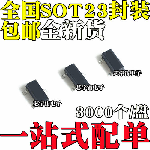 全新 MMBT2907A 丝印2F SOT-23 贴片三极管 (100个)