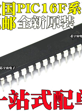 PIC16F722A-I/SP 723A 873A 876A 16F57-I/P E/SP AT T 直插DIP28