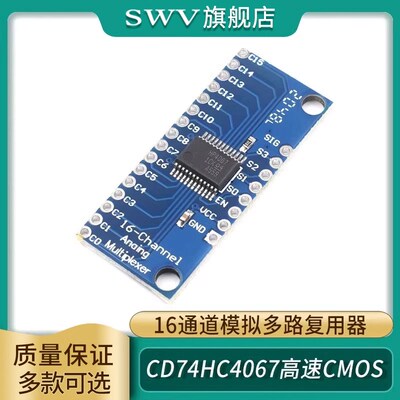 CD74HC4067高速CMOS 16通道模拟多路复用器 Analog/Digital